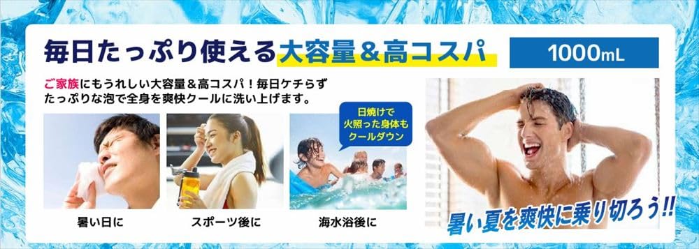 【大容量12本セット】 極涼 アイス ボディシャンプー (1000mL) 楽天市場】ボディーソープ 極涼 アイスボディシャンプー 1000ml 大容量